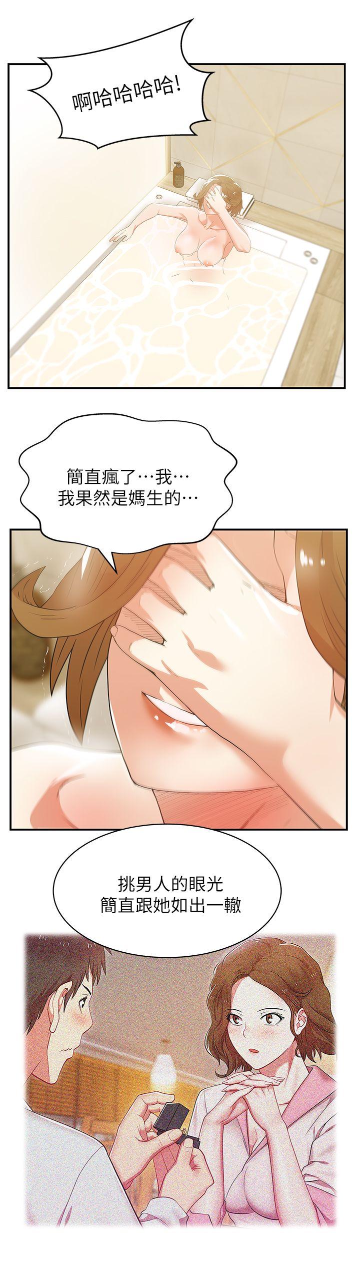 第28话-赵玄秀所爱的女人