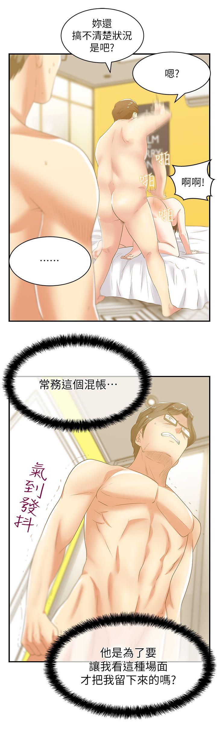 第28话-赵玄秀所爱的女人