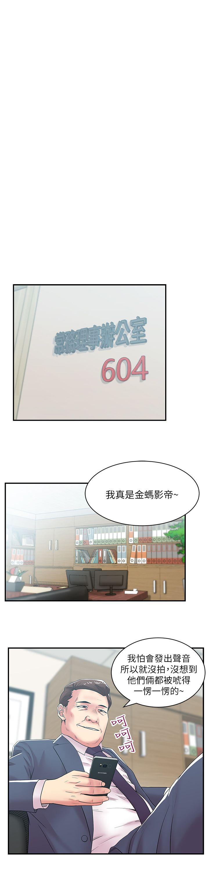 第29话-能上朴珠希的机会