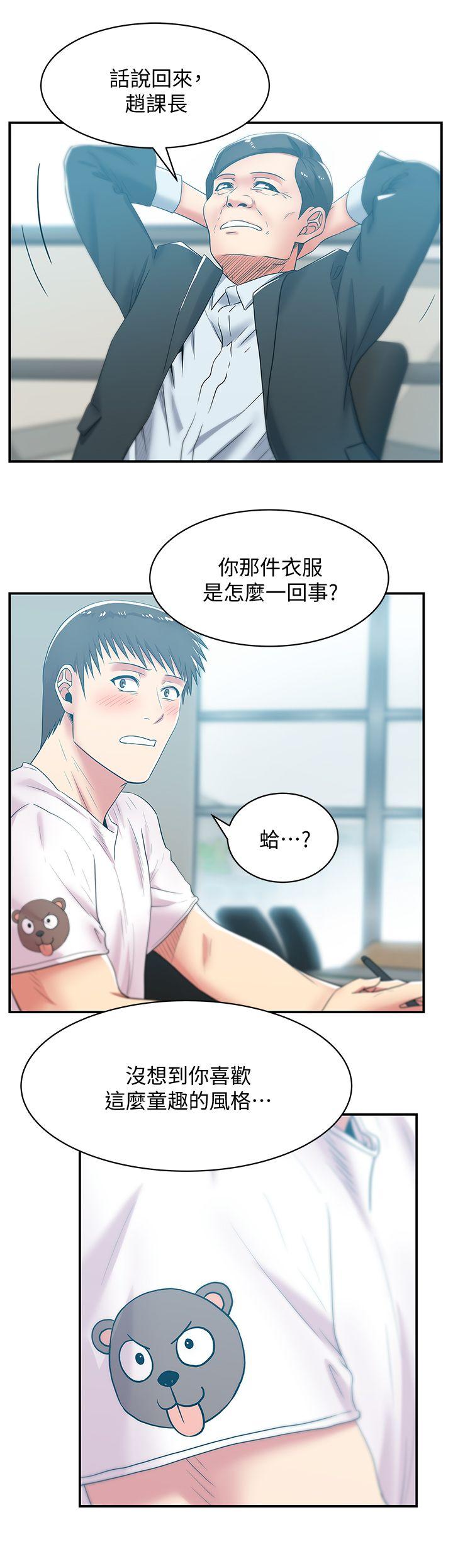 第30话-露出马脚的地下恋情