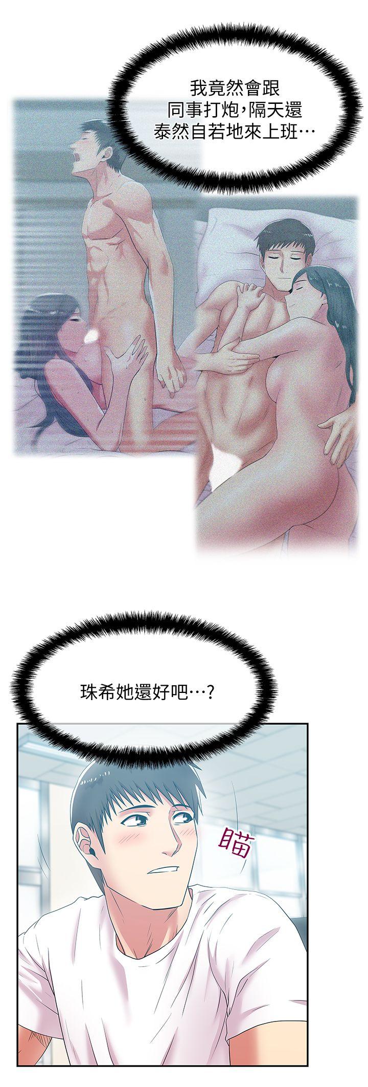 第30话-露出马脚的地下恋情