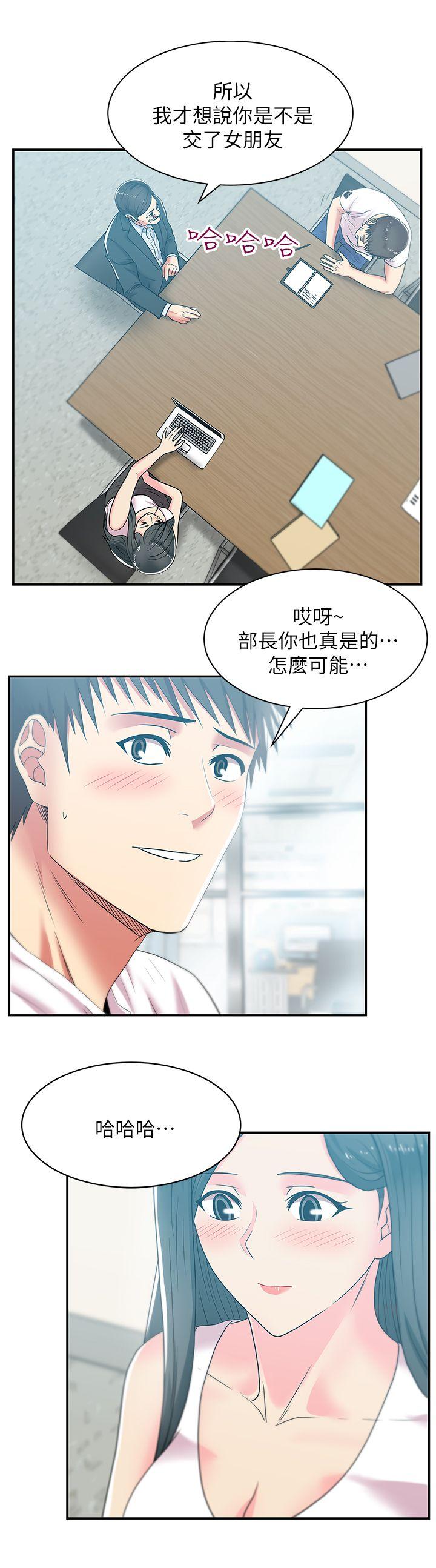 第30话-露出马脚的地下恋情