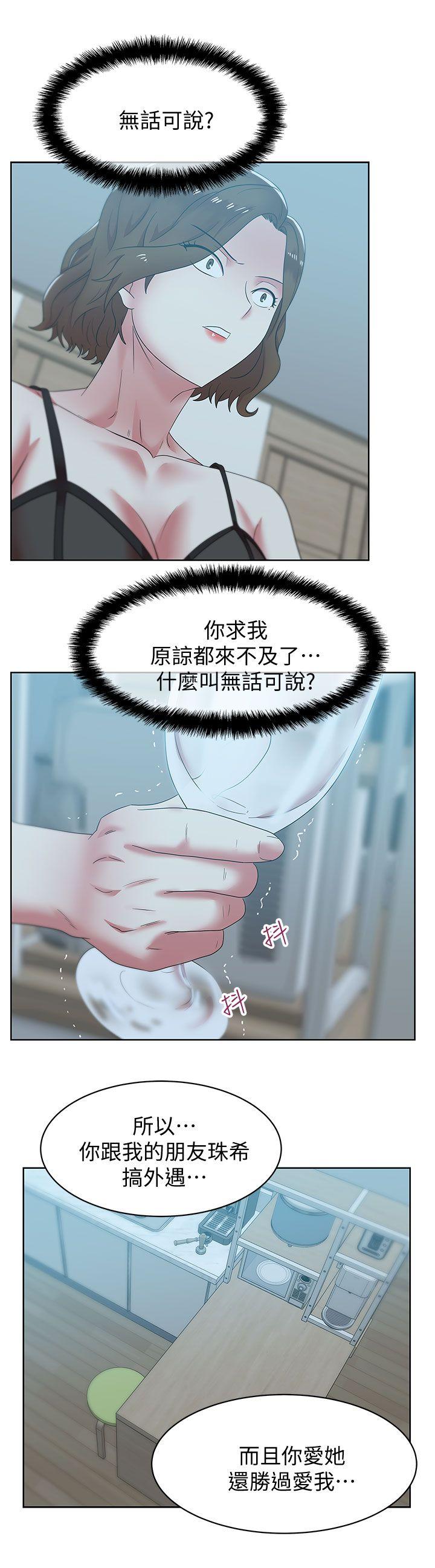 第37话-我不再爱妳了