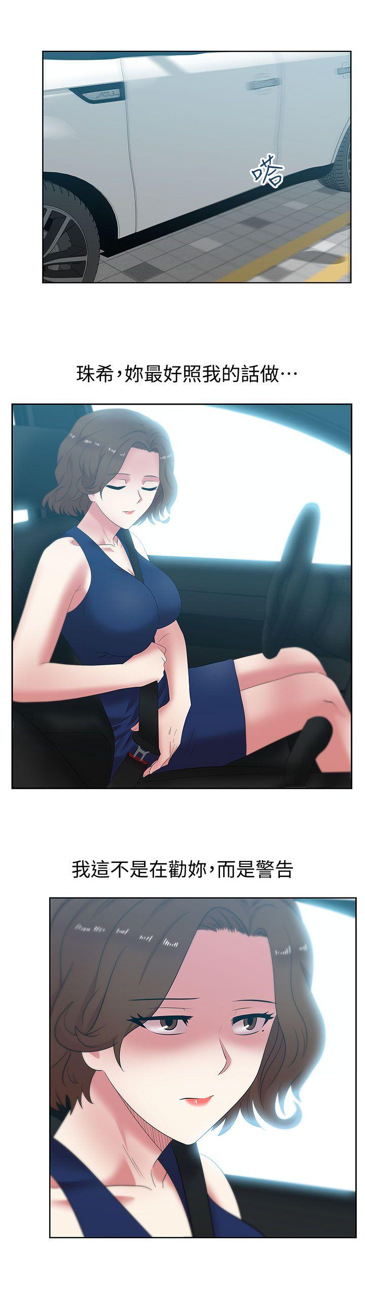 第39话-边常务的调教方式