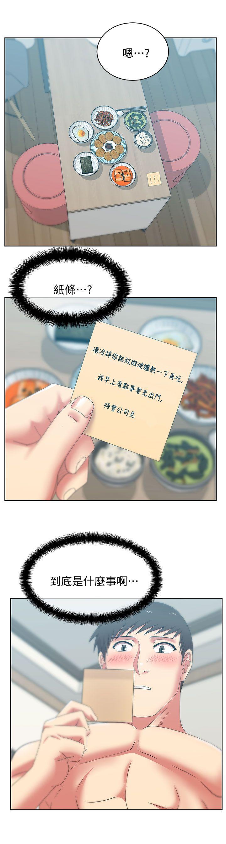 第39话-边常务的调教方式