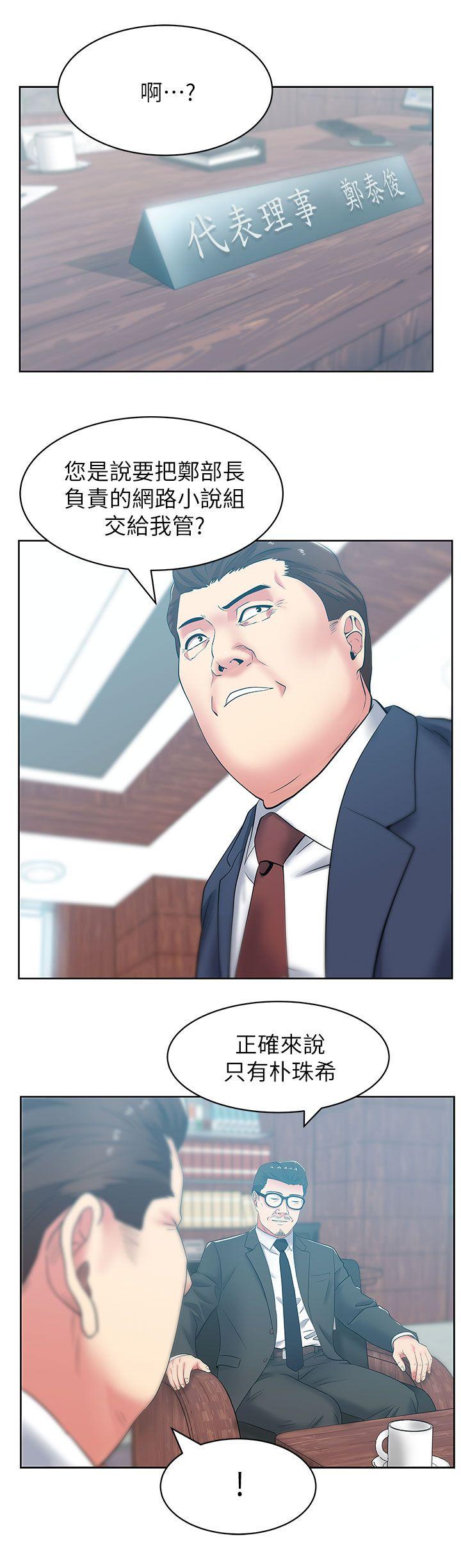 第40话-代表提出的诱人提议