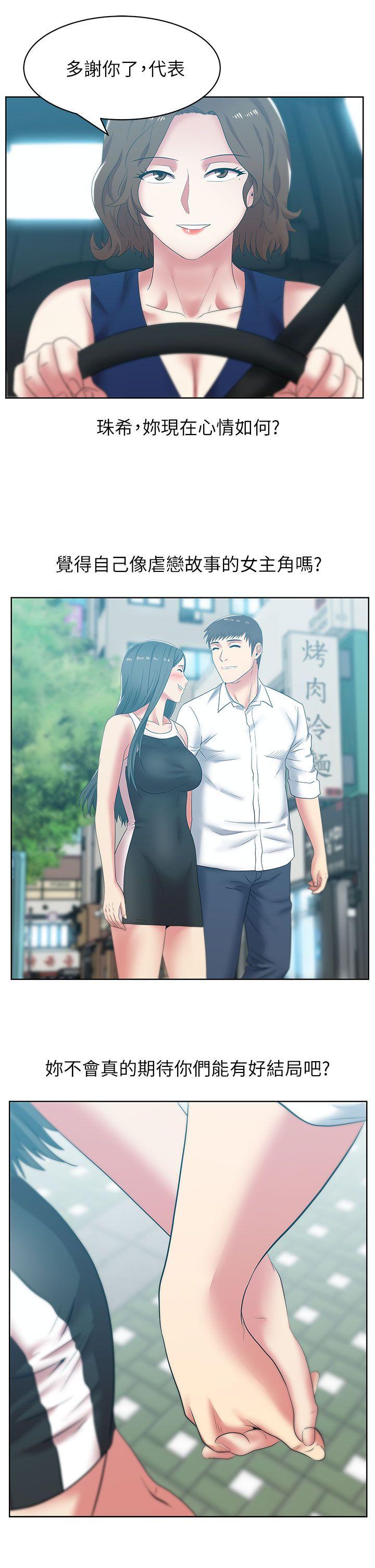 第40话-代表提出的诱人提议