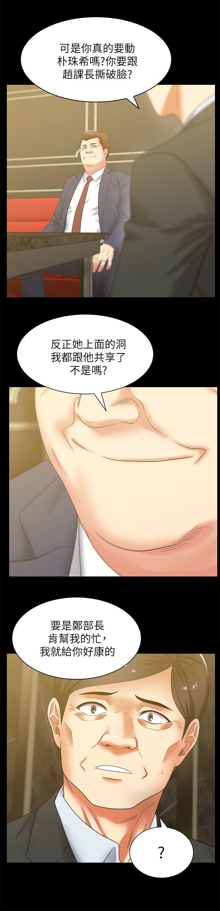 第42话-差20岁的嫩妹员工