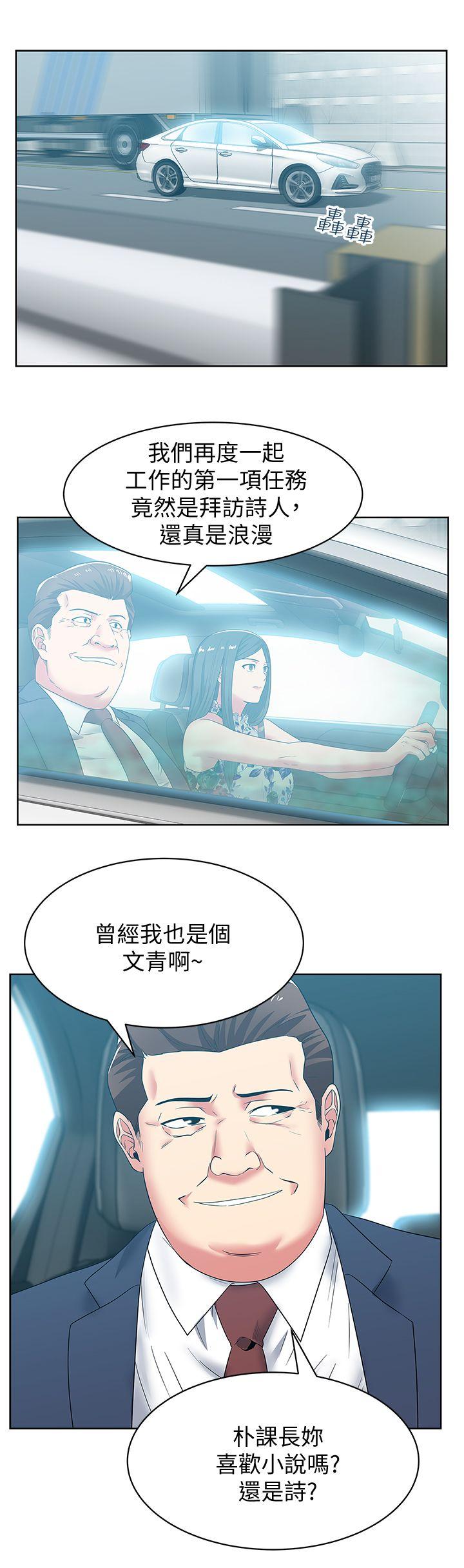 第43话-朴课长，感觉怎麽样?