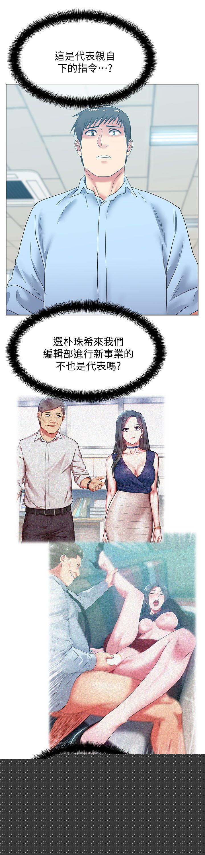 第43话-朴课长，感觉怎麽样?