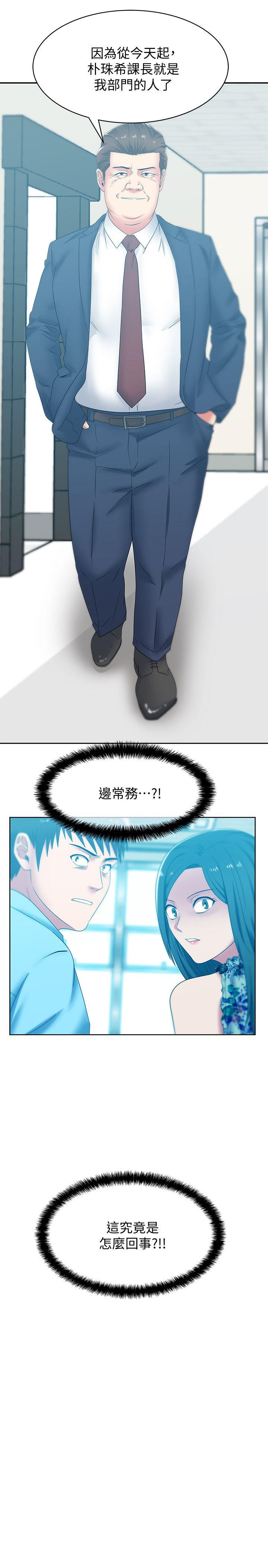 第43话-朴课长，感觉怎麽样?
