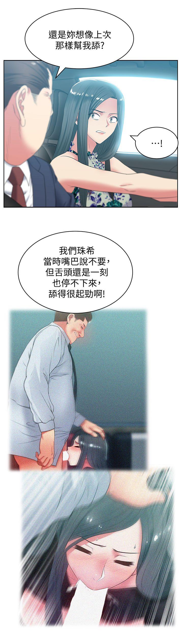 第43话-朴课长，感觉怎麽样?