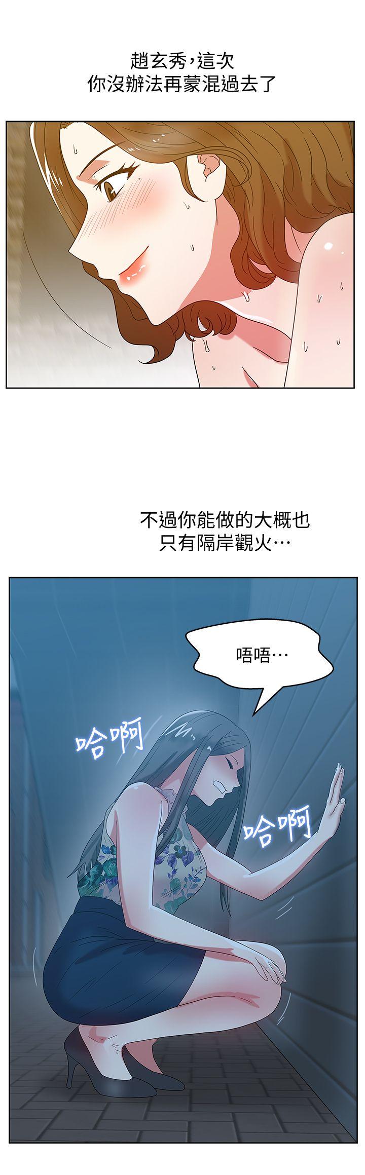 第45话-被信任的老公背叛