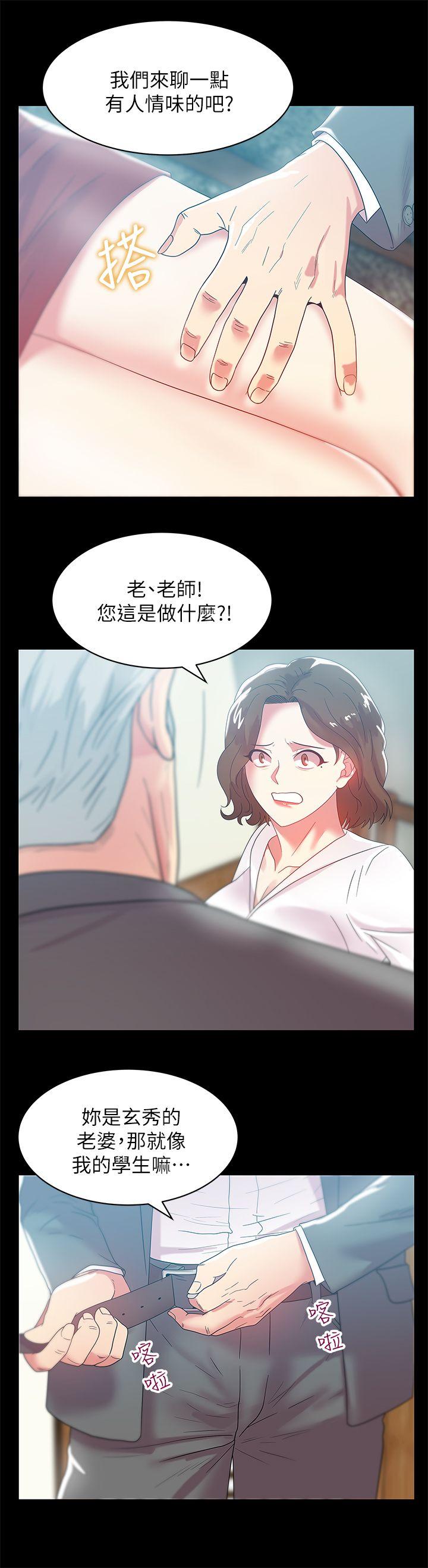 第45话-被信任的老公背叛