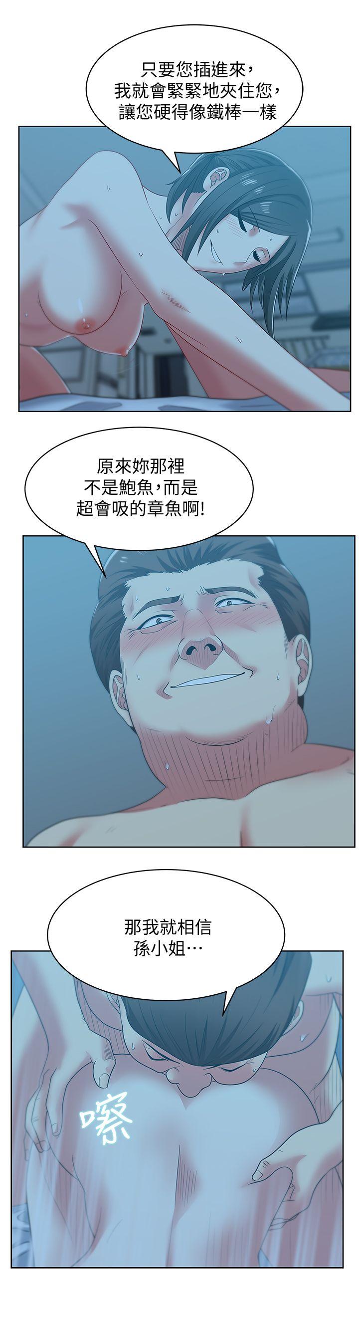 第49话-狐媚放荡的人间极品