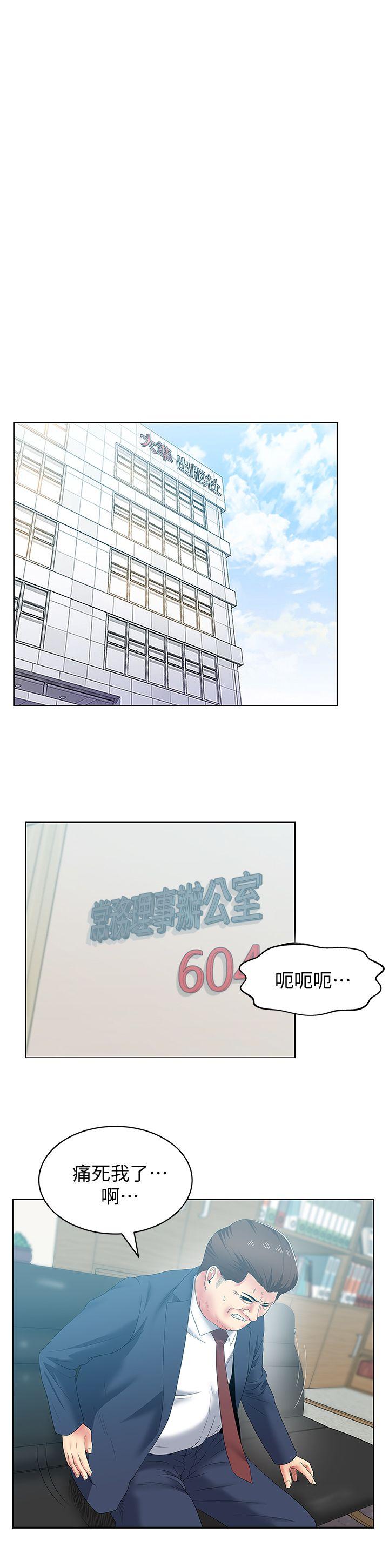 第50话-是她对我仙人跳