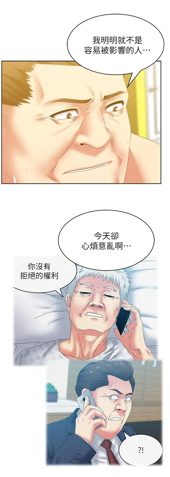 第52话-谁都有弱点