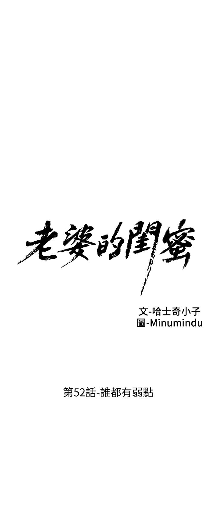 第52话-谁都有弱点