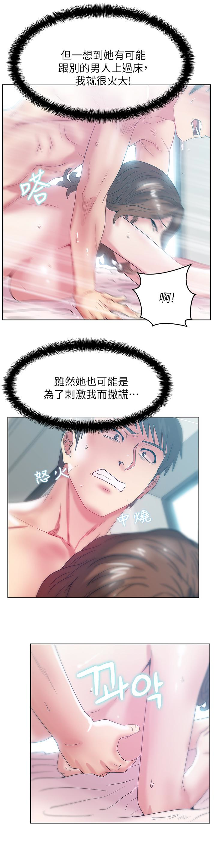 第57话-受到智恩挑衅的玄秀