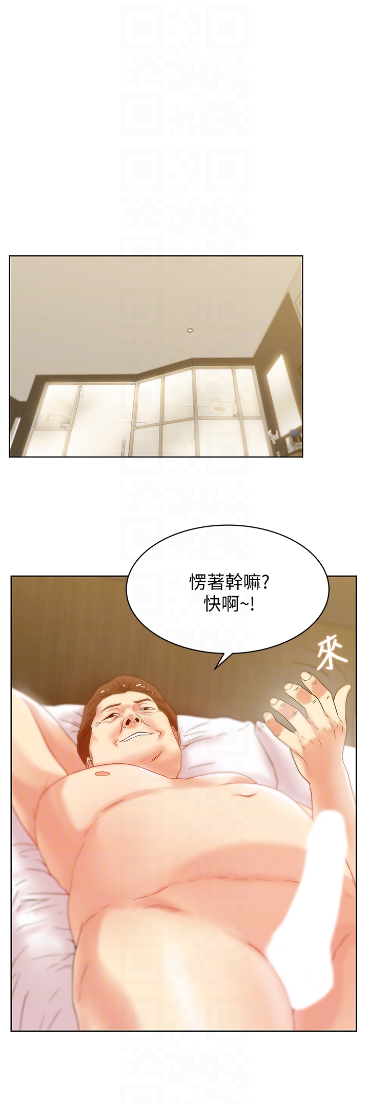 第59话-让男人感到自卑的后果
