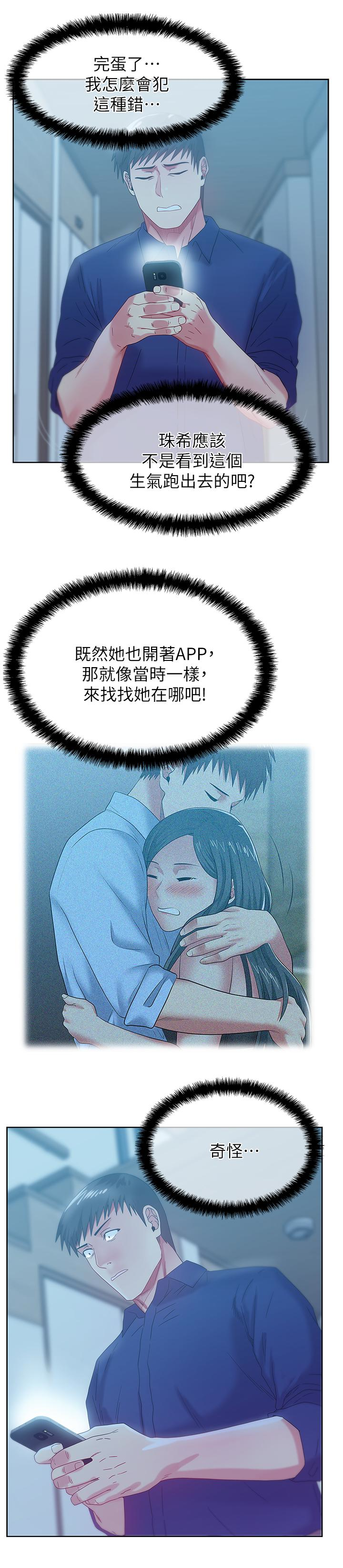 第60话-惨遭蹂躏的珠希