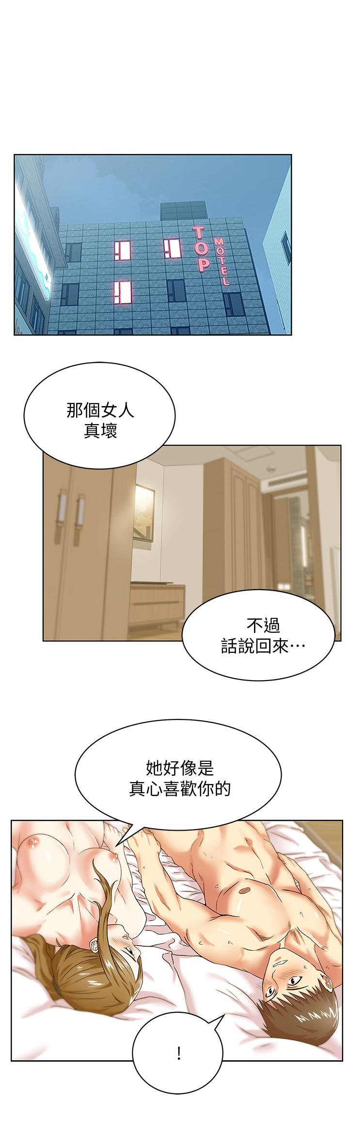 第65话-珠希与智恩的过去