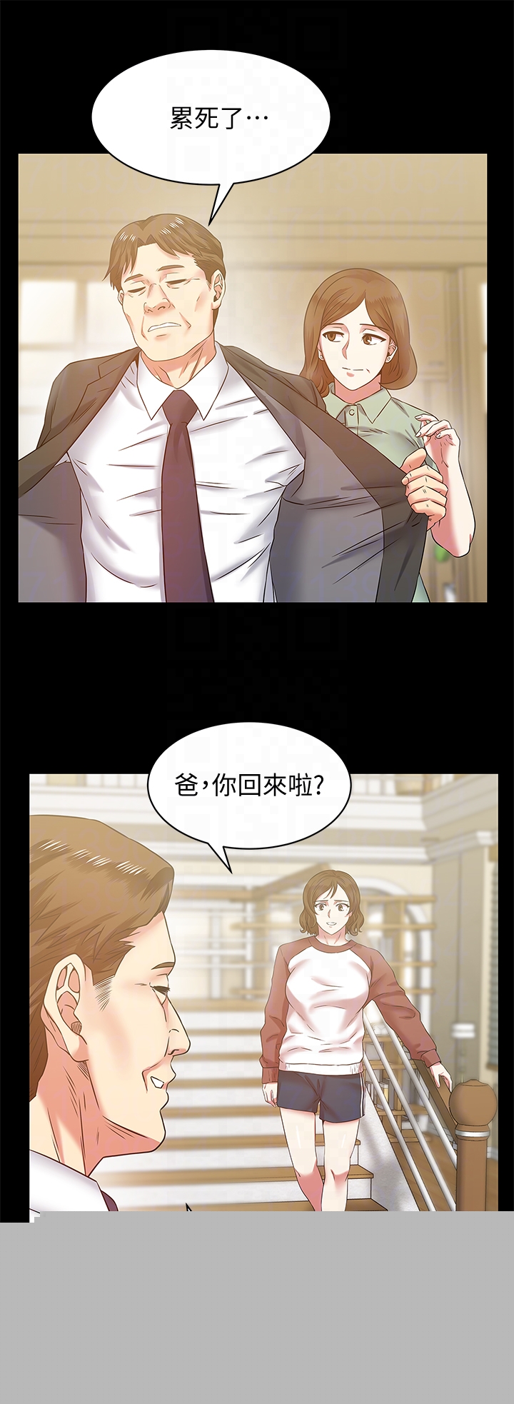 第66话-不可告人的关係