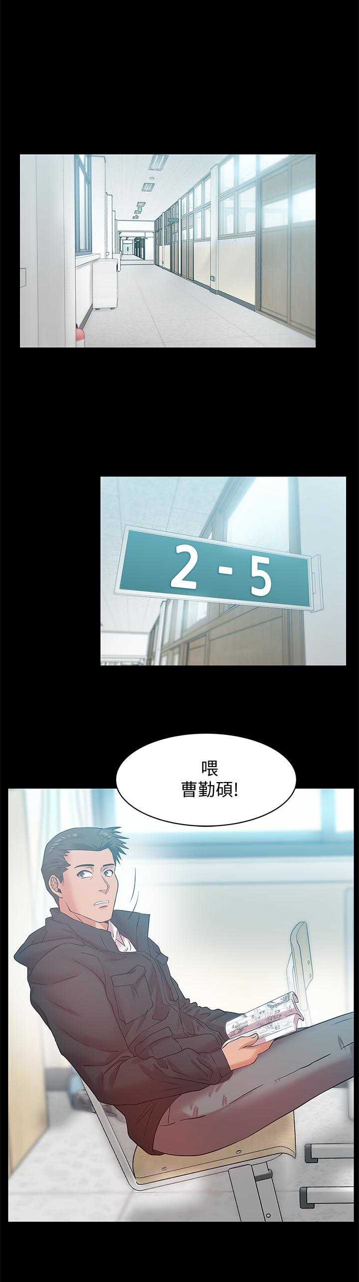 第67话-道貌岸然的爸爸