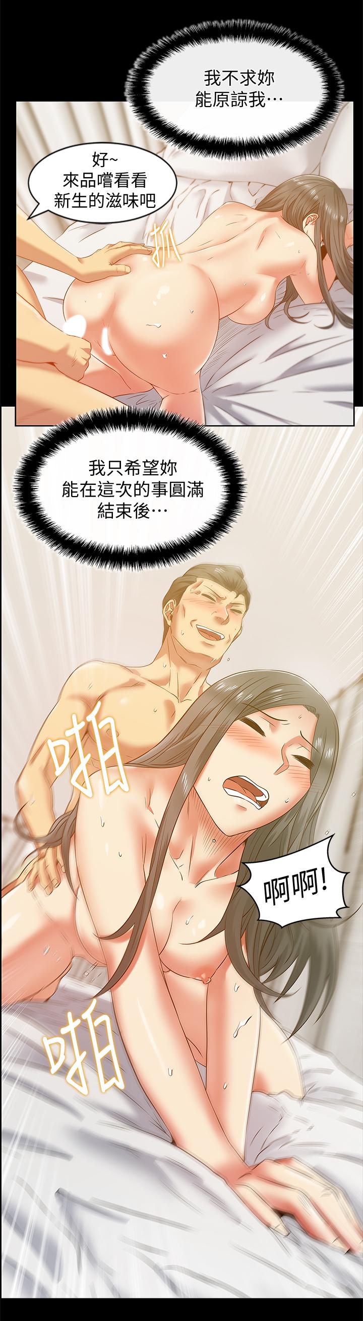 第70话-真相大白