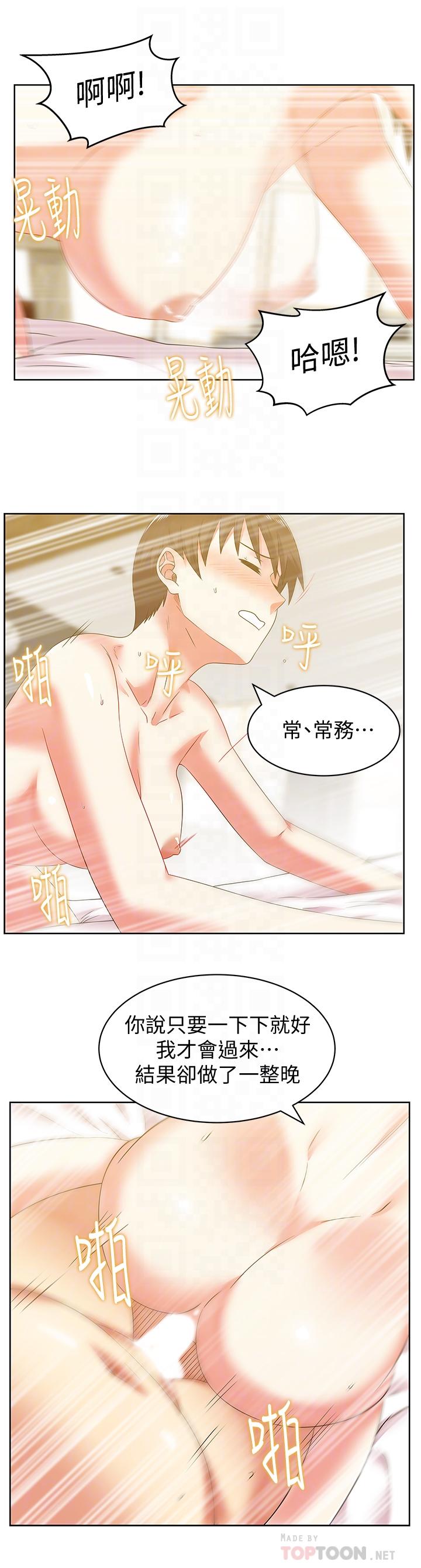 第72话-再度看上朴珠希的边常务