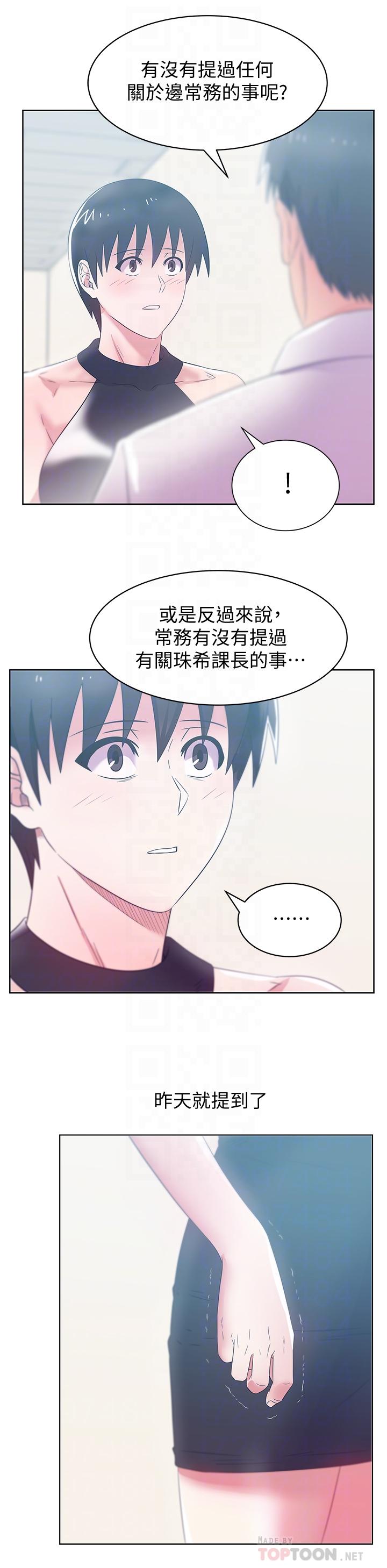 第73话-寻求新刺激的代表