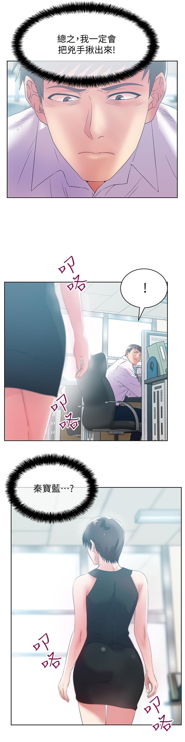 第73话-寻求新刺激的代表