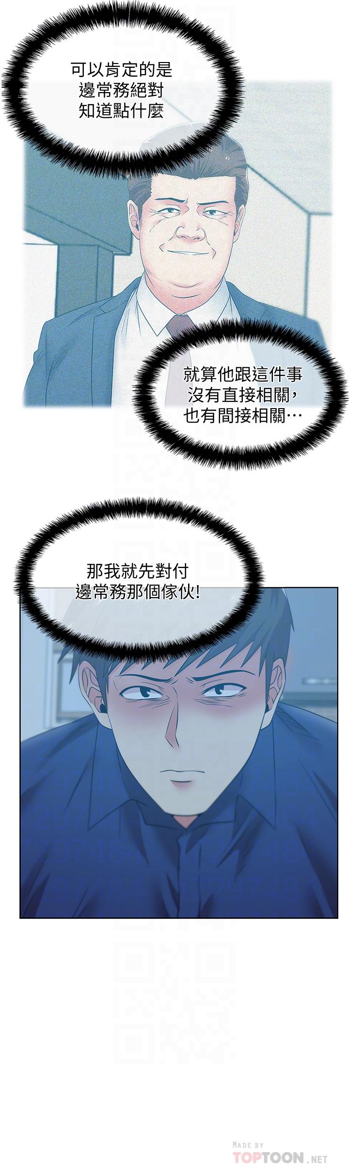 第73话-寻求新刺激的代表