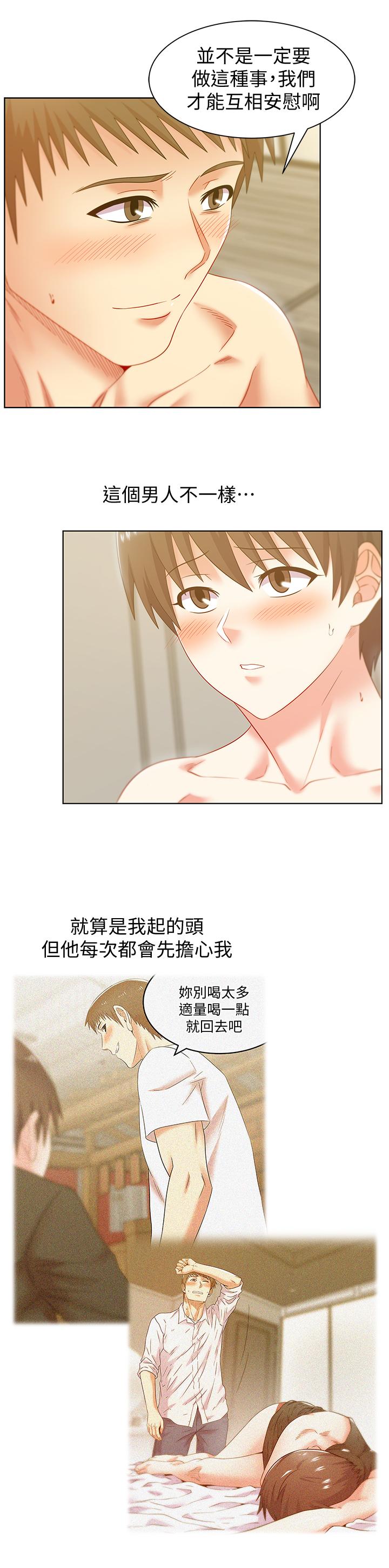 第75话-渴求赵玄秀的两个女人