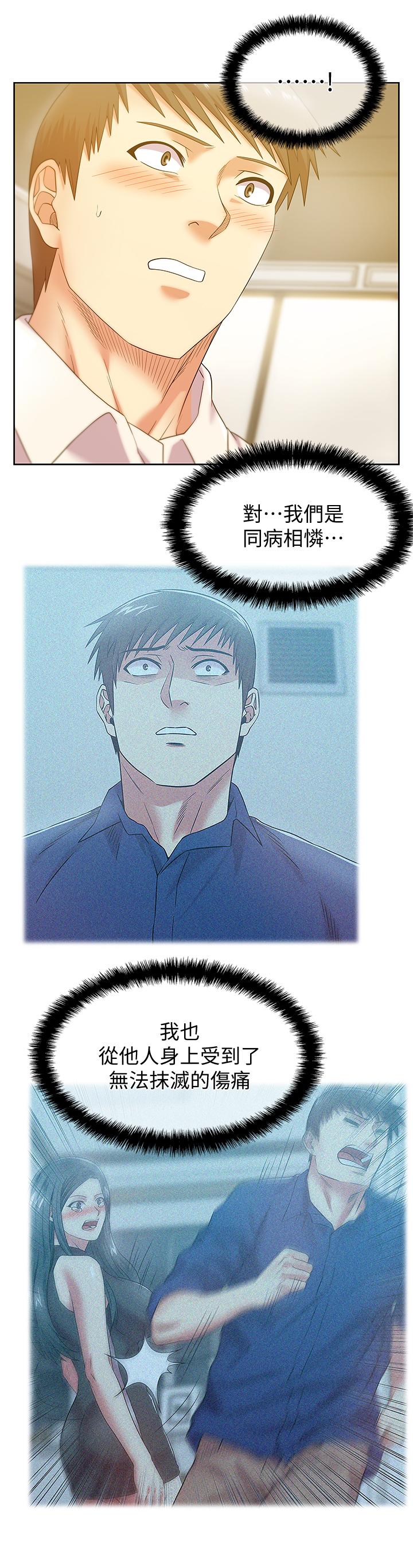 第75话-渴求赵玄秀的两个女人