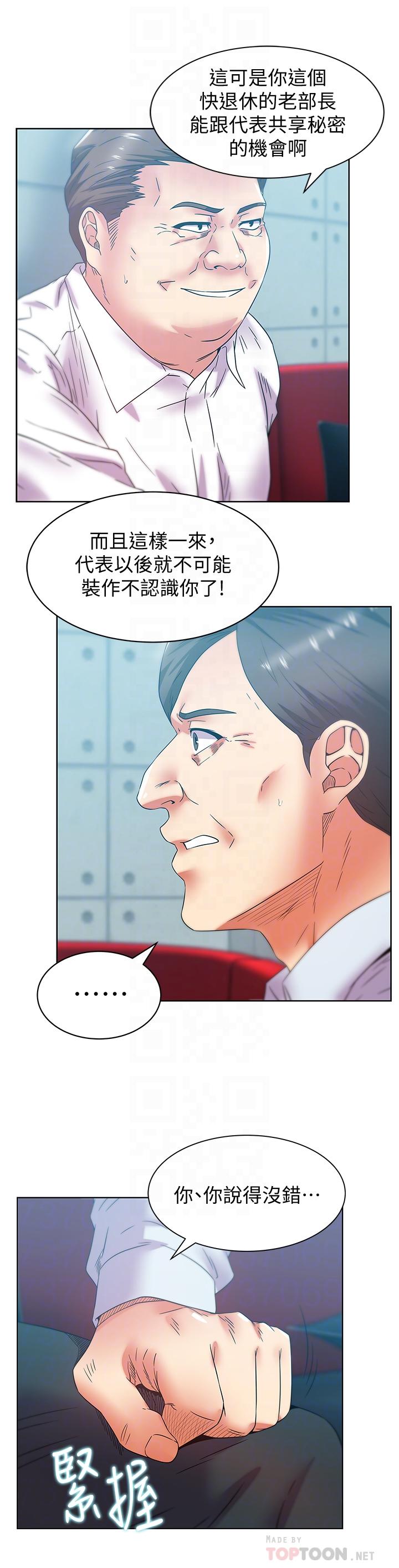 第77话-好东西就是要共享