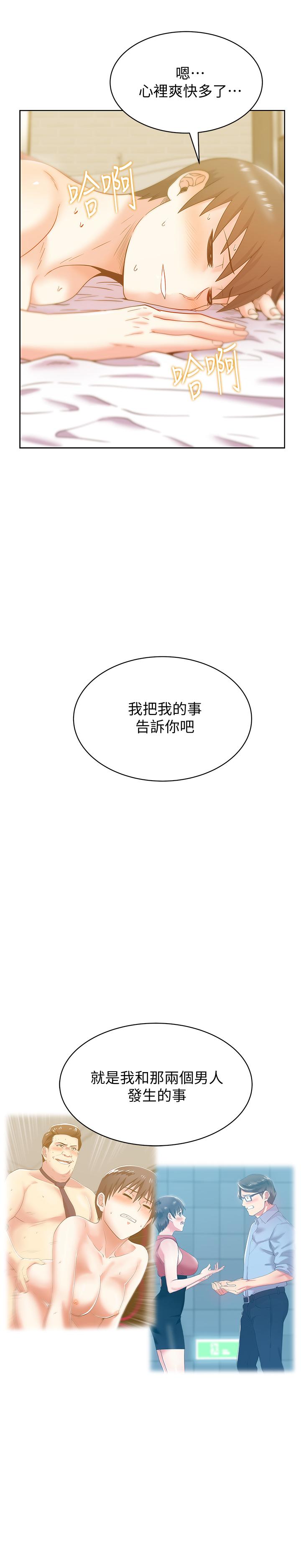 第77话-好东西就是要共享