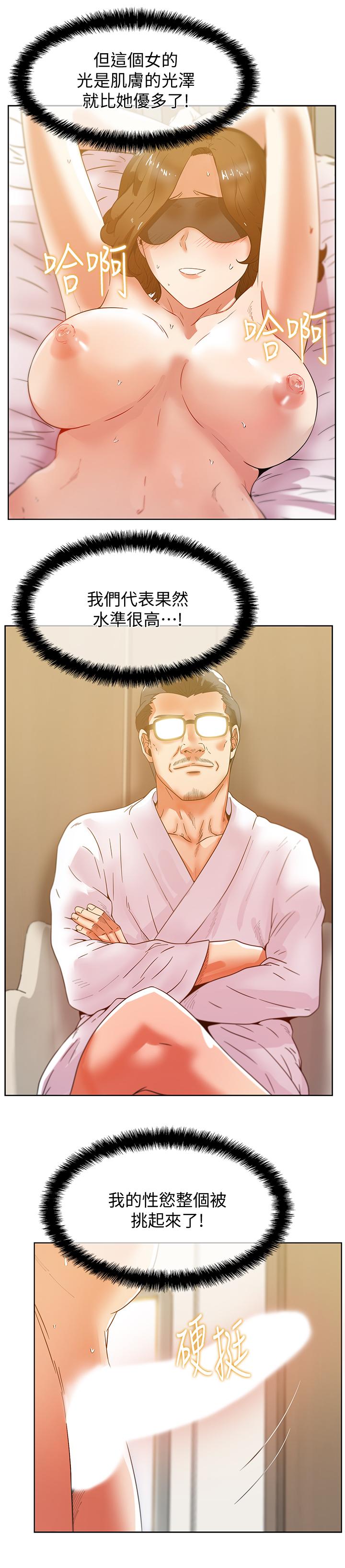 第79话-凌辱这个女人