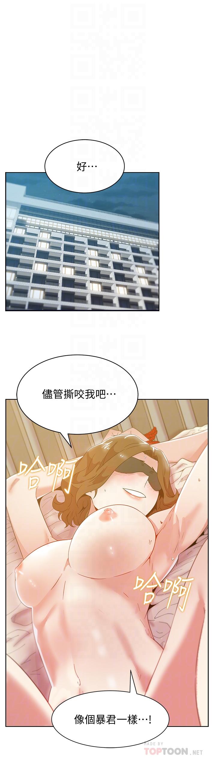 第79话-凌辱这个女人
