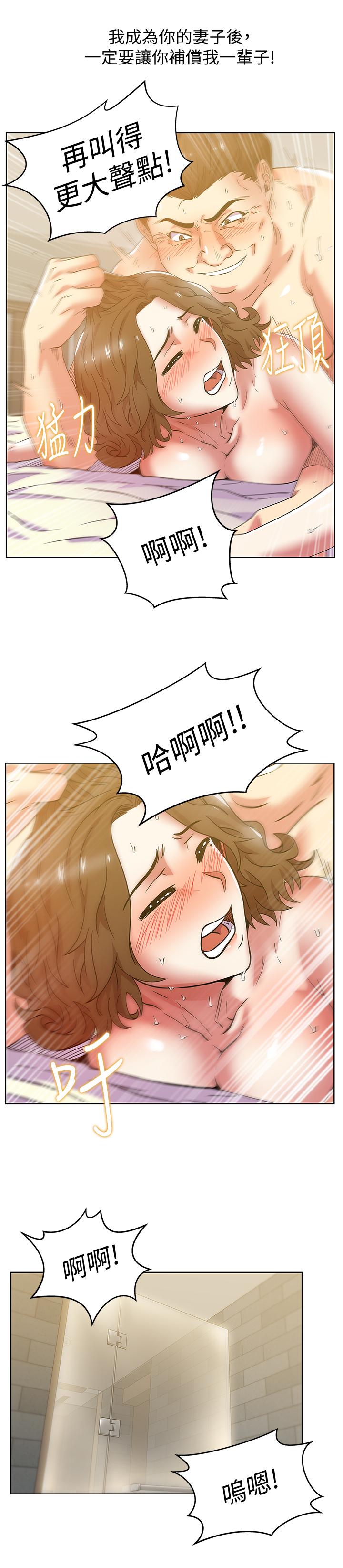 第84话-热情的迎接珠希回归