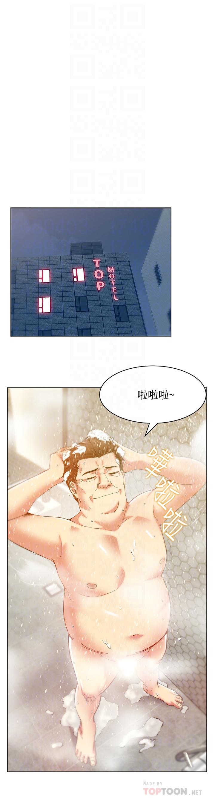 第83话-约代表夫人出来谈判