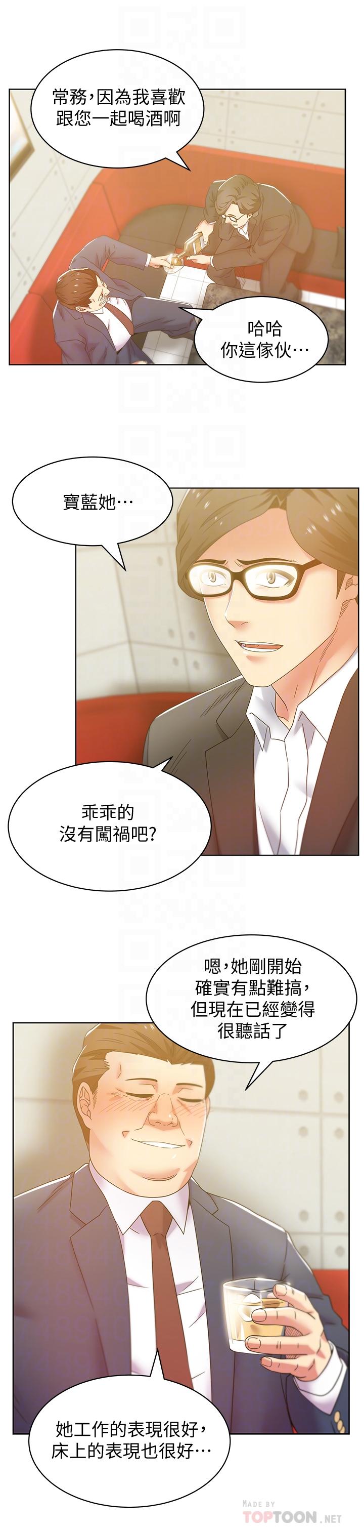第83话-约代表夫人出来谈判