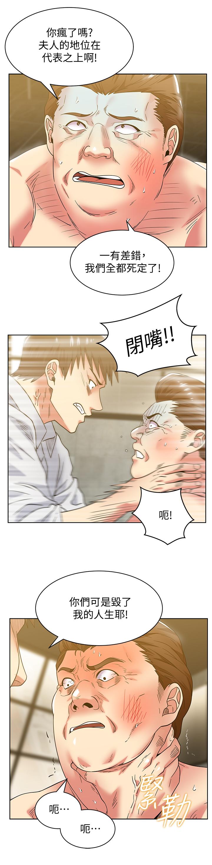 第85话-被众人骑的老婆
