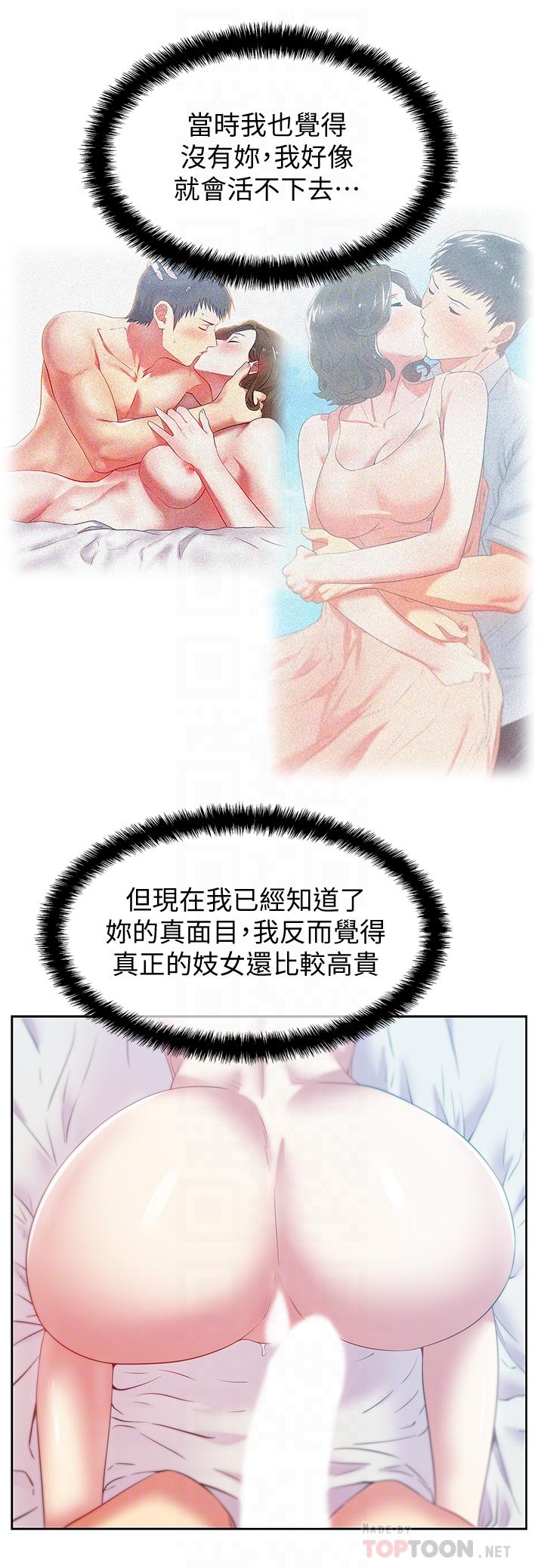 第81话-在床上成为表兄弟