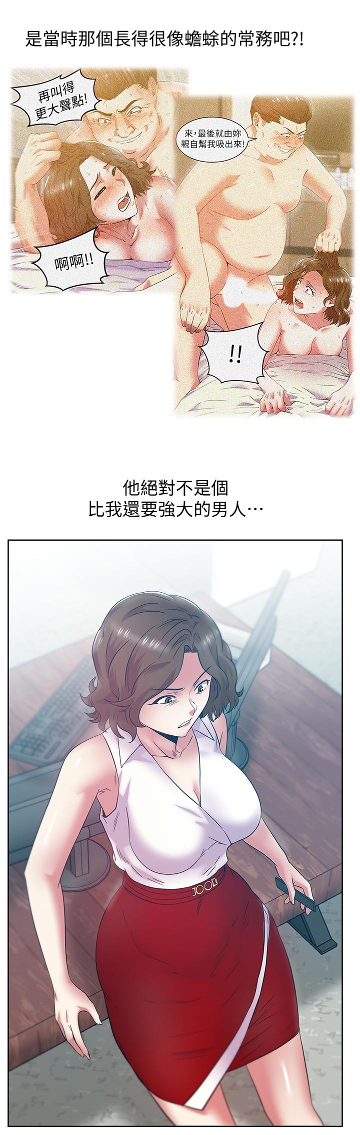 第86话-勾引代表