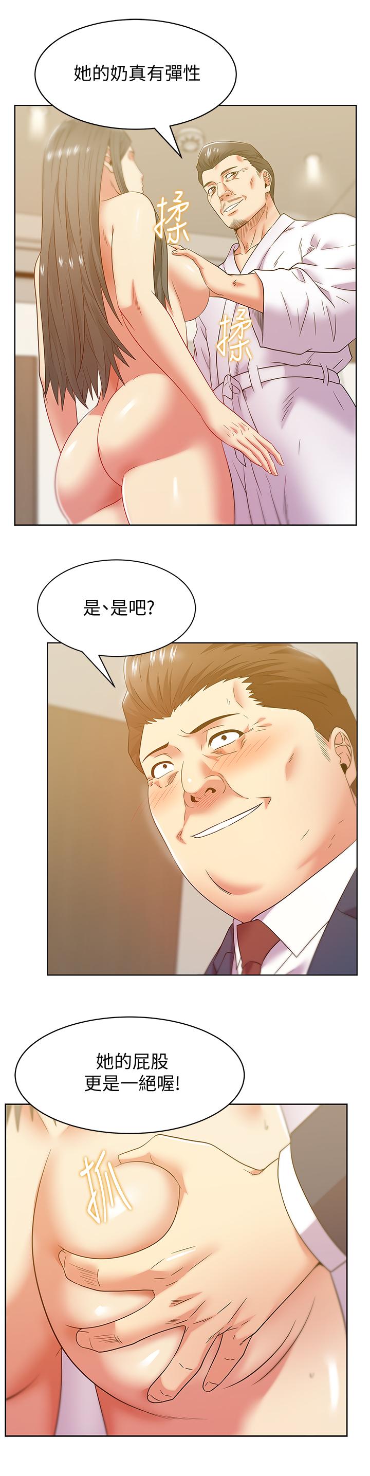 第87话-令人目不转睛地胴体