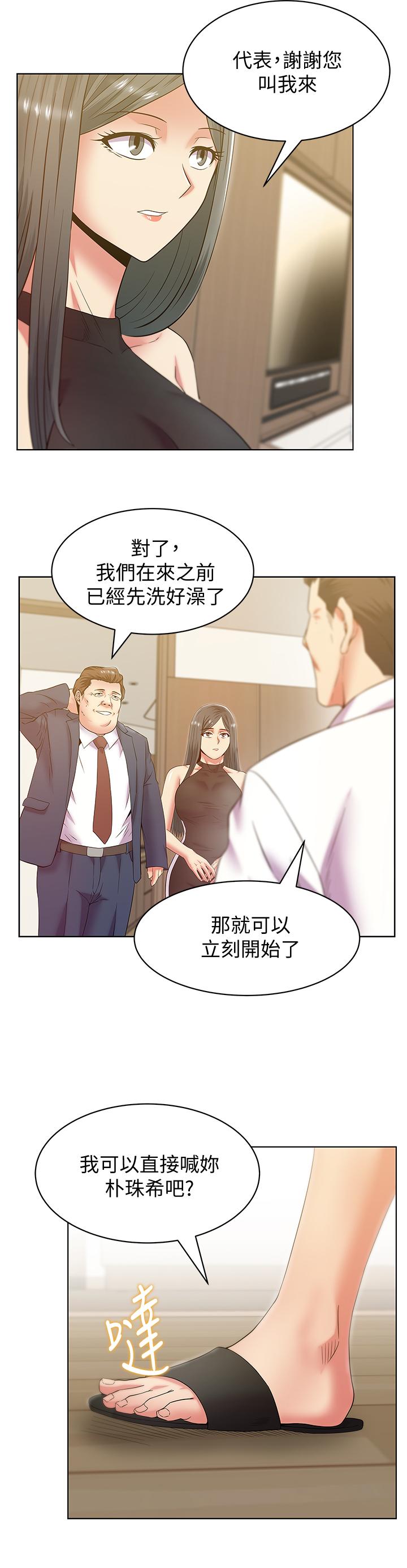 第87话-令人目不转睛地胴体