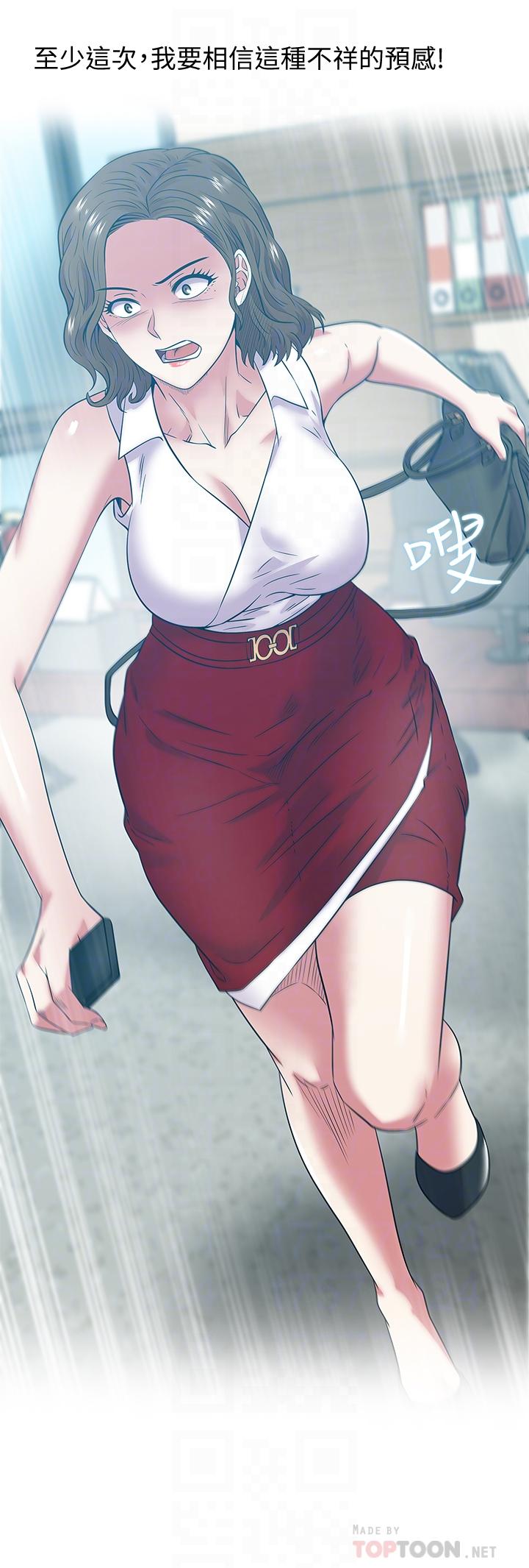 第87话-令人目不转睛地胴体