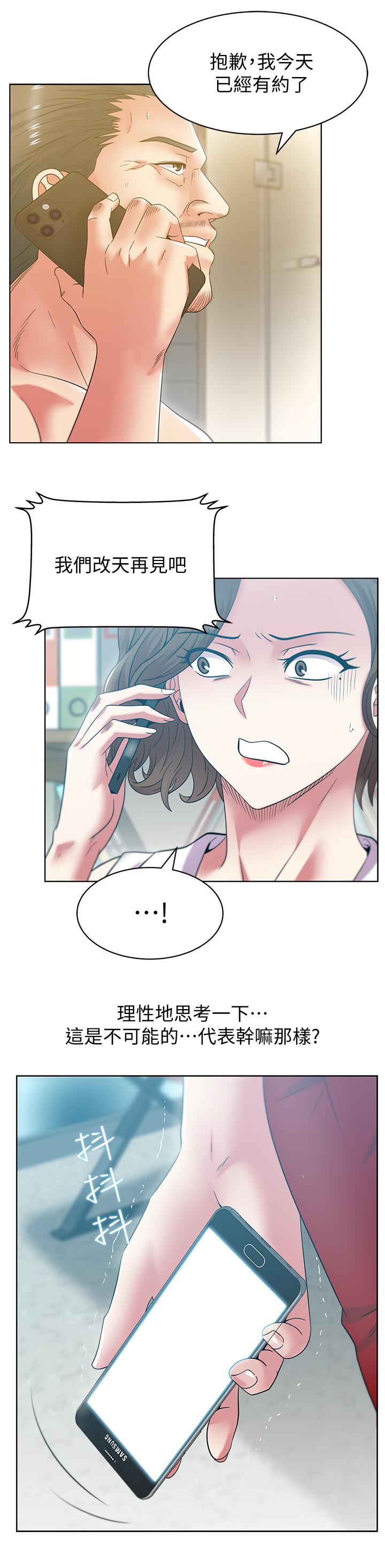 第87话-令人目不转睛地胴体