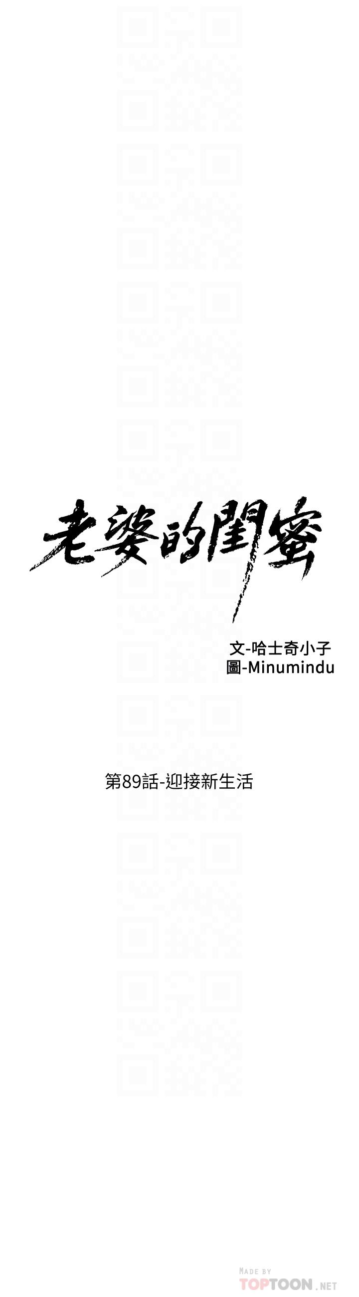 第89话-迎接新生活